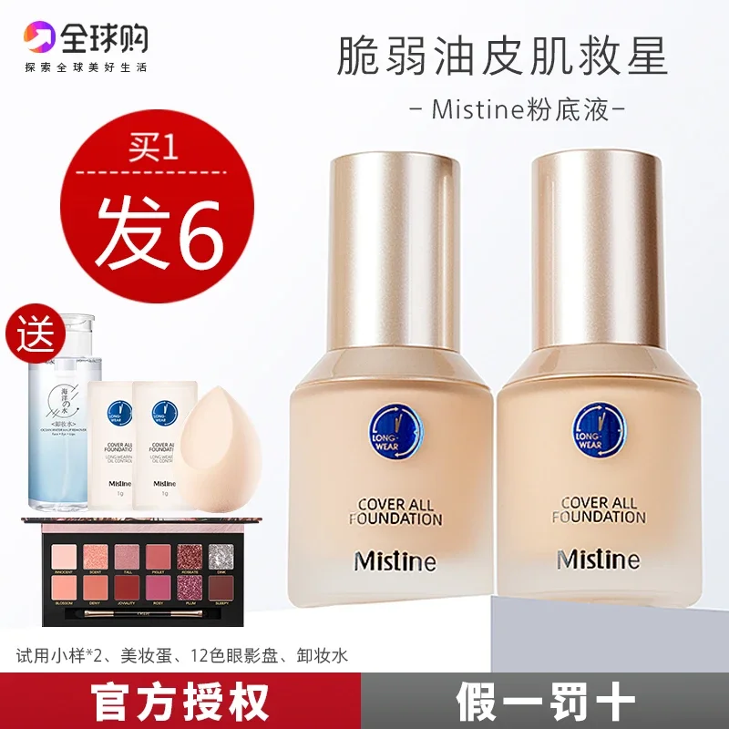 Mistine Mistine Little Bluecut Liquid Foundation Concealer and Moisturizer Oil Control Long-Lasting Mixed Dry Oily Leather Flagship Store Misi