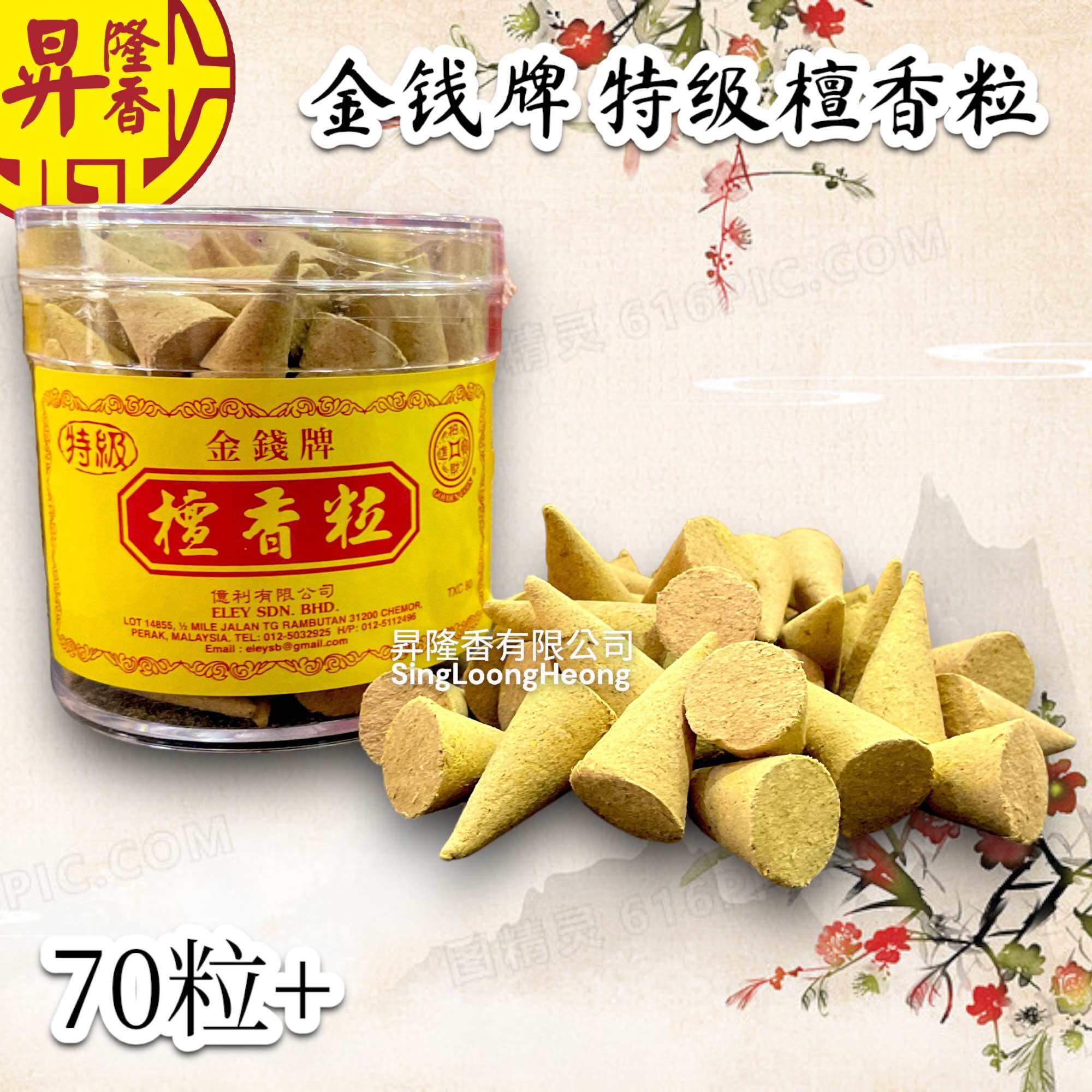 中国文房四宝（风水圣品）Four Treasures of Chinese Study TB