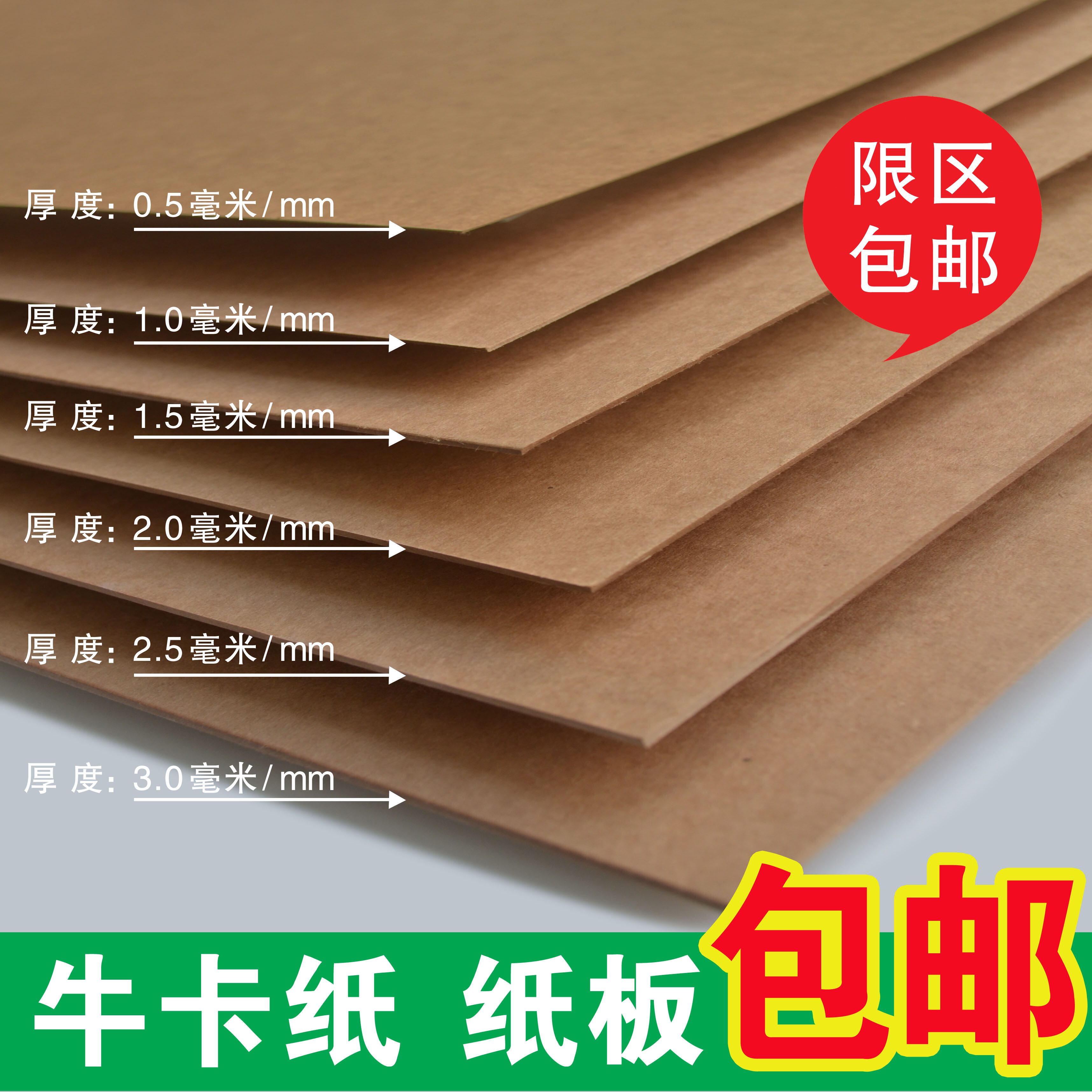 Kraft Cardboard A4/A3/A2/4K Craft Paper Board Cardboard Yellow Board ...
