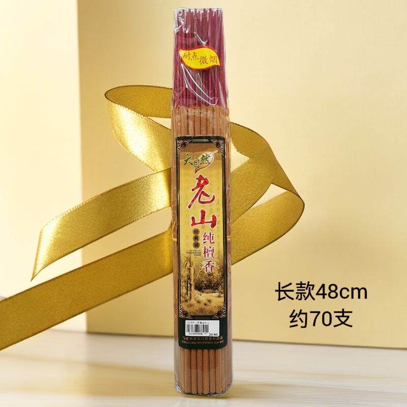 福安神纸料＃大自然 老山纯檀香贡支 天然檀香 香灰雪白