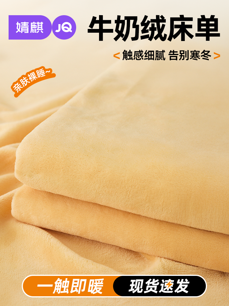 Jingqi Milk Velvet Bedding Three-Piece Set 2025 New Static-Dissipative Single Piece Fleece-Lined Children's Mattress Cover Harga  139 Ringgit*Penghantaran Percuma
