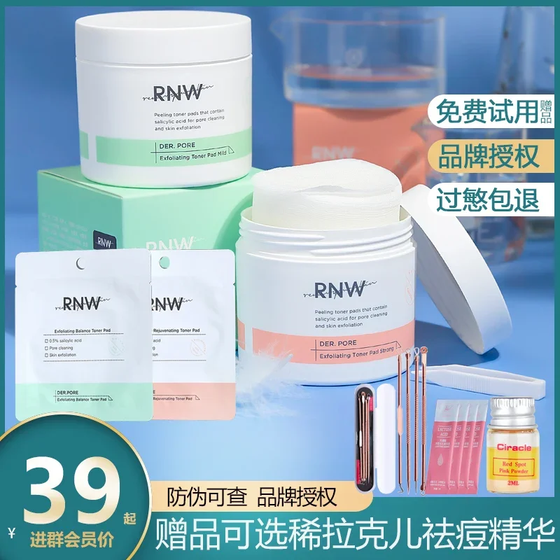 RNW Salicylic Acid Cotton Pieces Anti-Acne Brush Acid to Remove Closed Mouth Smallpox Diluting Clean Acne Mild Remove Official Flagship Store