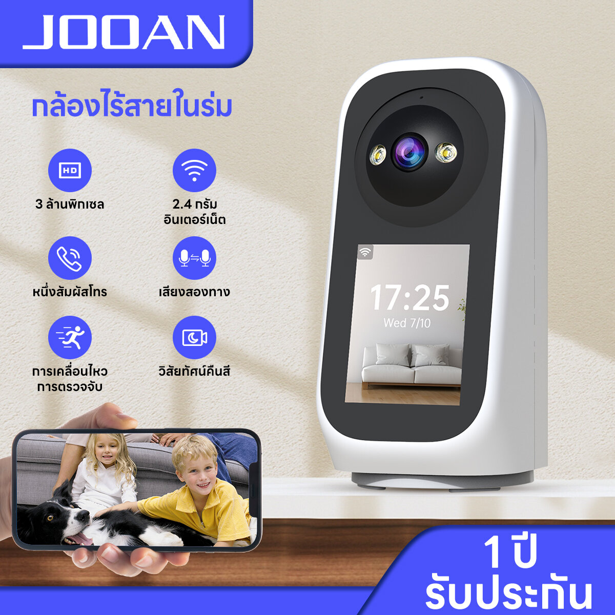 JOOAN 5MP Indoor WiFi Camera 2.8 Inch Display Hd Night Vision Two-Way Audio One-touch calling Motion Detection Real-Time Monitoring Smart Home Security Surveillance Cam ราคา 927 บาท*ส่งฟรี