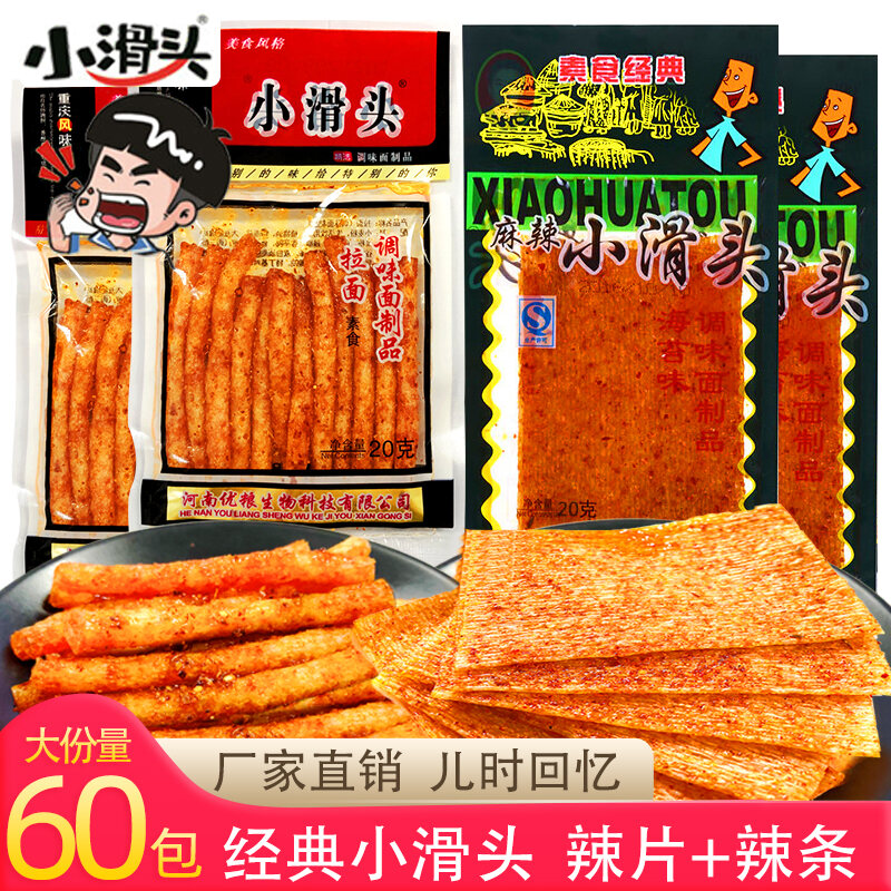 Xiao Hua Tou Thin Spicy Gluten Sticks Ramen Spicy Strips Spicy Seitan ...