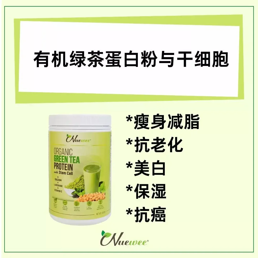 Nuewee Organic Green Tea Protein with Stem Cell
