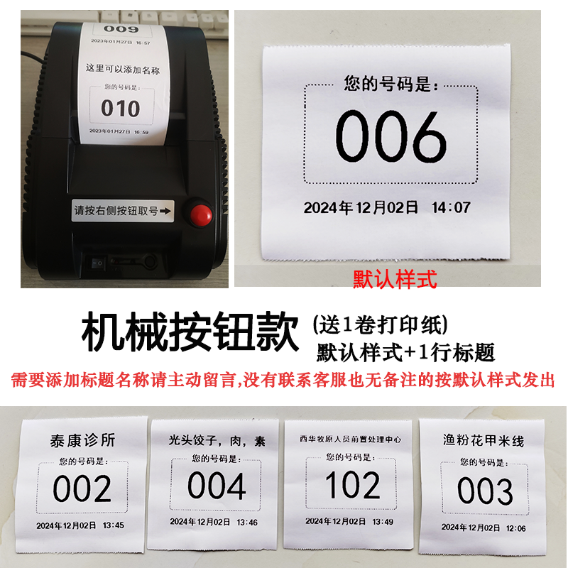 Small Wireless Queue Machine Clinic Restaurant Ticket Dispenser Simple ...