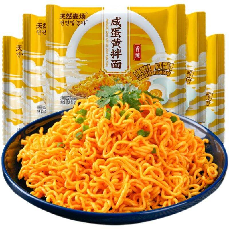 Spicy Salted Egg Yolk Noodles 辣咸蛋黄拌面小包装118g Lazada