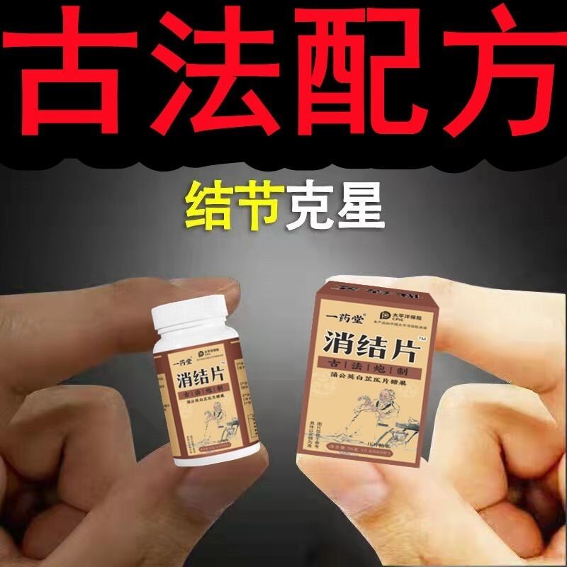 粒粒散结 散结茶夏枯草茶猫爪草甲状腺茶肺结节的中药乳腺茶 结节散了 蒲公英散结茶甲状腺肺结节玫瑰花夏枯草猫爪草 茶 7天散结 蒲公英散结茶甲状腺肺结节玫瑰花夏枯草猫爪草茶散结药 Lazada