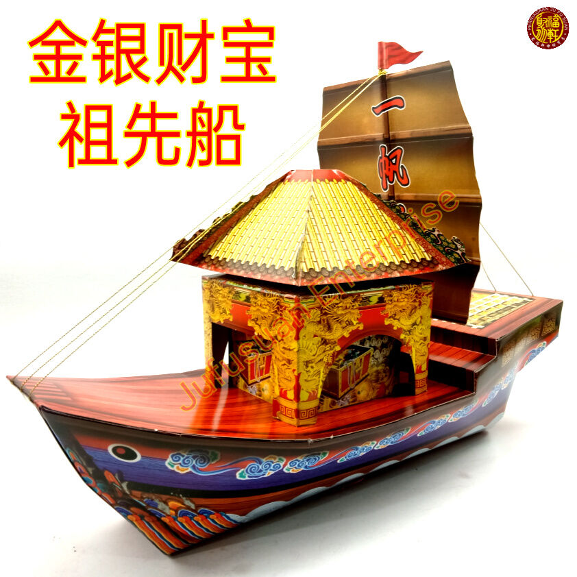 宝船　寳船　盆栽　添配　茶室飾り　宗好作　尚美堂　金工　銀銅製　金箔張　縁起物 宝船 寳船 盆栽 添配 茶室飾り 宗好作 尚美堂 金工 銀銅製