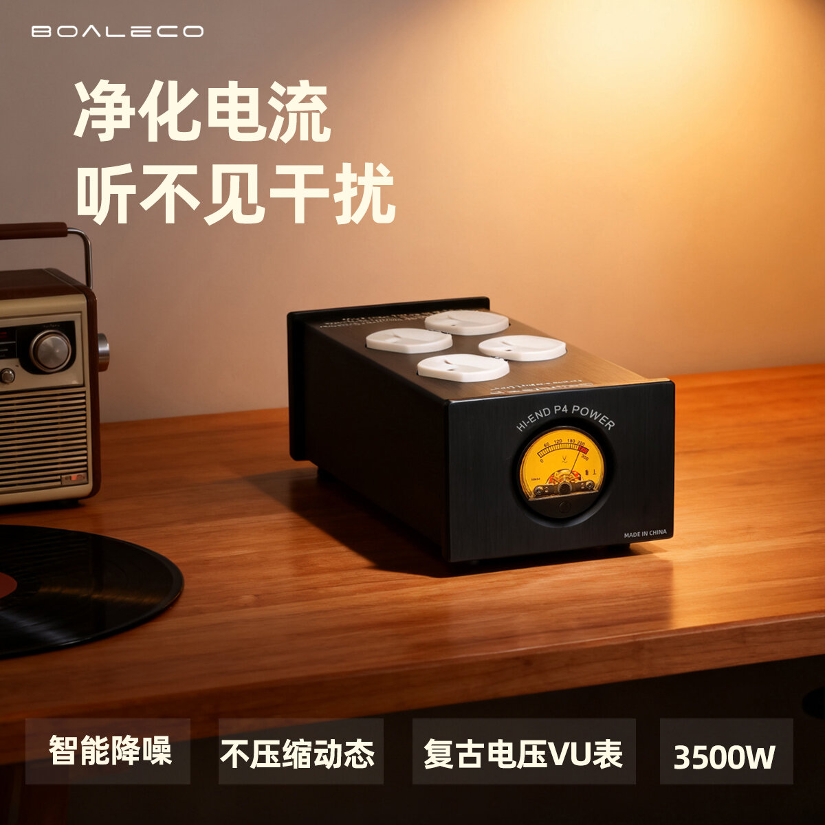 Boaleco P4 Power Filter Hifi High End Audio Us Standard Power Plug Surge Protector Anti Interference Purifier Harga  217 Ringgit*Penghantaran Percuma