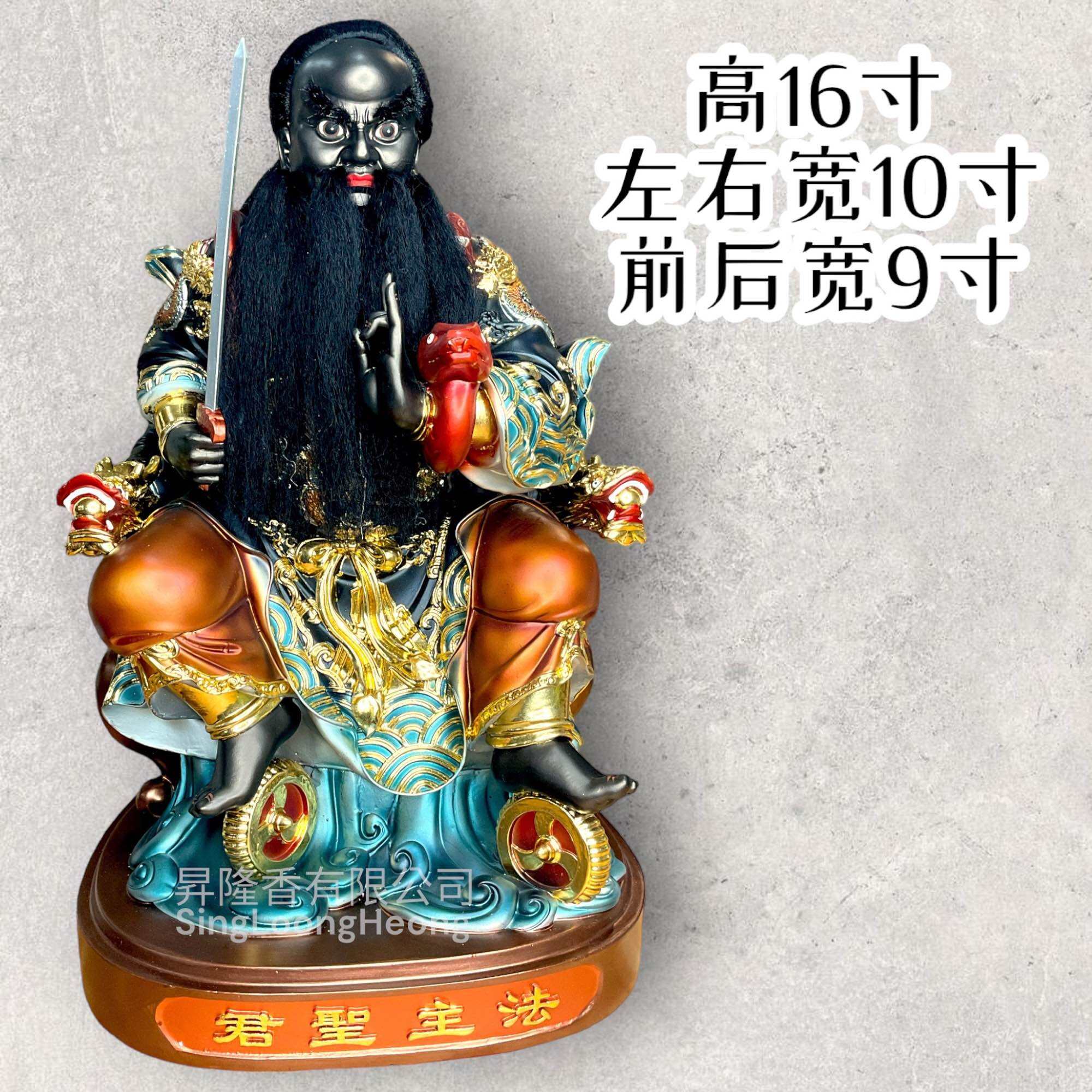16寸-极彩圆座法主圣君神像Fa Zhu Gong（BKH-SZFZG16） | Lazada