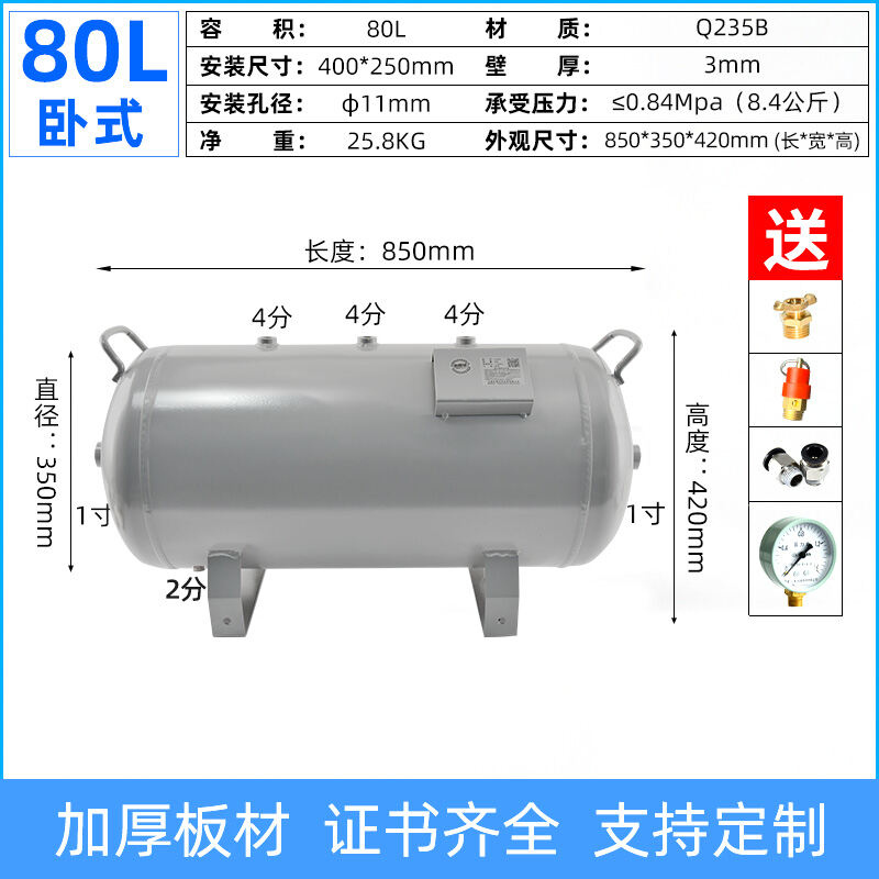 Air Storage Tank SmallSized Air Compressor Air Pump Air Compression