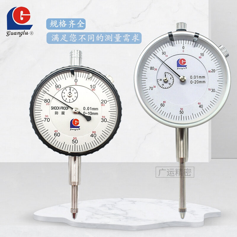 Guilin Guanglu High Precision Mechanical Pointer Indicator Gauge 0-3 5 10 20 30 50mm Tool for Hardware Measurement. 