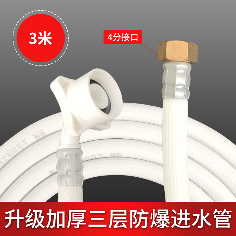 Fully Automatic Washing Machine Inlet Pipe Universal Type Long Water Injection Water Supply Pipe 6389