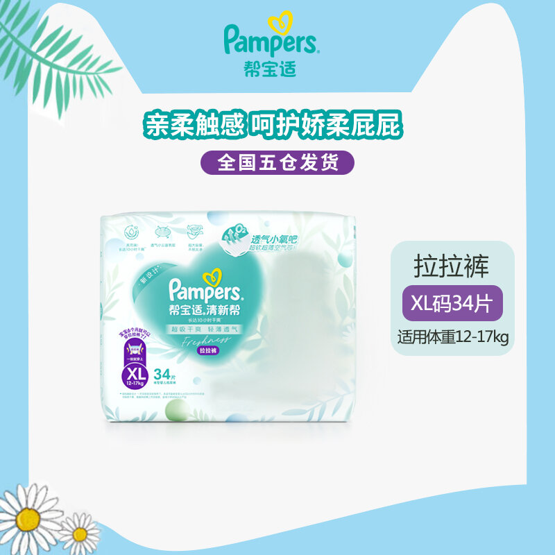 Pampers | Ultra Thin Breathable Fresh Newborn Pull Up Pants XL 34 Pieces