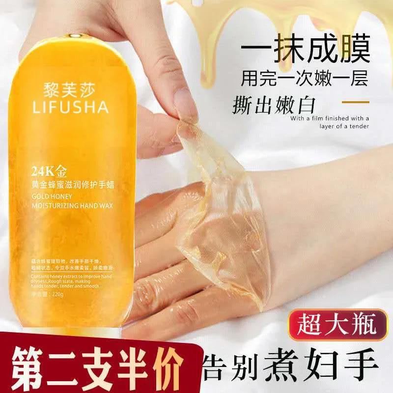 24K Gold Hand Mask Honey Hand Wax Mask Tear and Pull Delicate Hands Fine Lines Moisturizing Hydrating Exfoliating Exfoliating Dead Skin