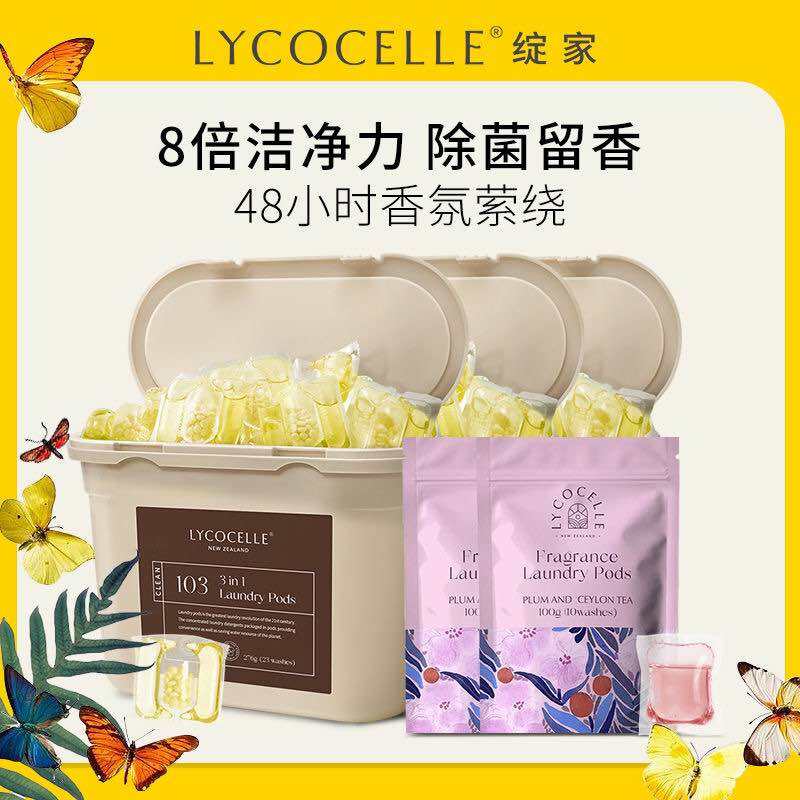 🇲🇾 LYCOCELLE 300mL Concentrated Lingerie Wash Underwear Liquid Laundry  Detergent New Zealand