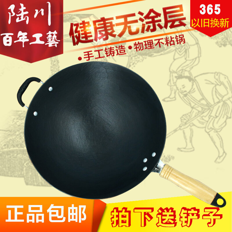 Old Style Traditional Wok Stir Fry Wok NonStick Raw iron Cast Iron Pot
