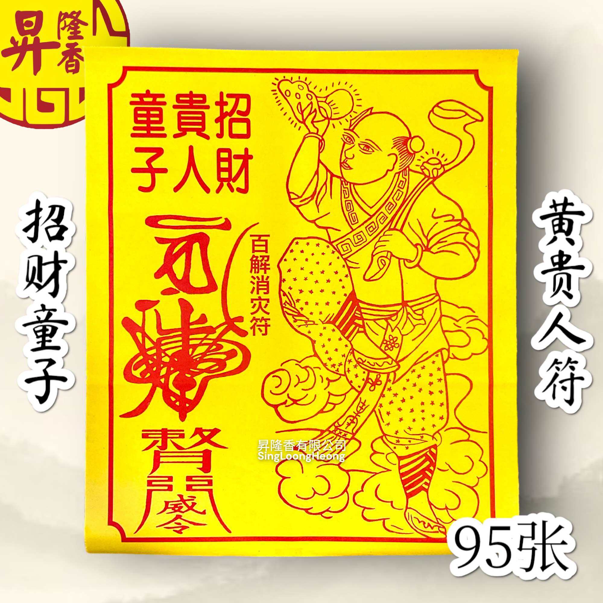中国文房四宝（风水圣品）Four Treasures of Chinese Study TB
