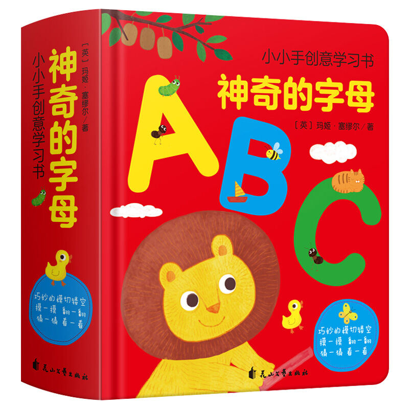 Childrens Creative Learning Book 0-3 Years Old Letter Three-Dimensional Flip Book Tear-Resistant Cardboard Book English Enlightenment Cognitive Book Malaysia