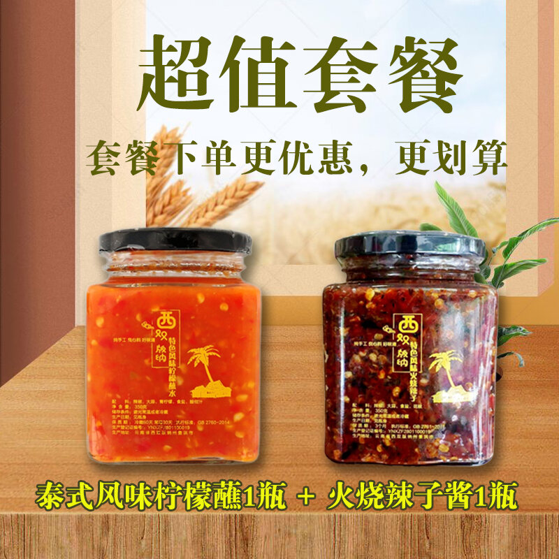 Yunnan Specialty Xishuangbanna Laos Flavor Vanilla Lemon Dipped in