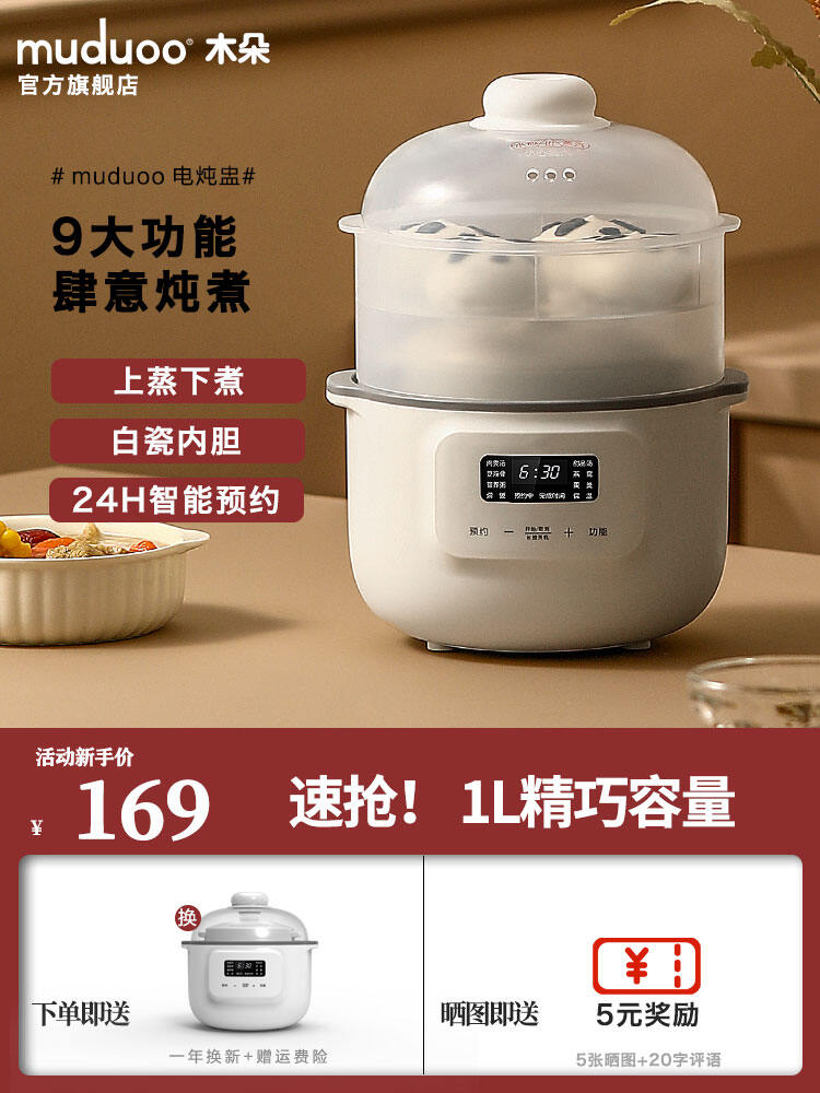 Muduoo Electric Slow Cooker for Baby Rice Porridge And Supplemental Food Ceramics Material Soup Making Kitchen Appliance