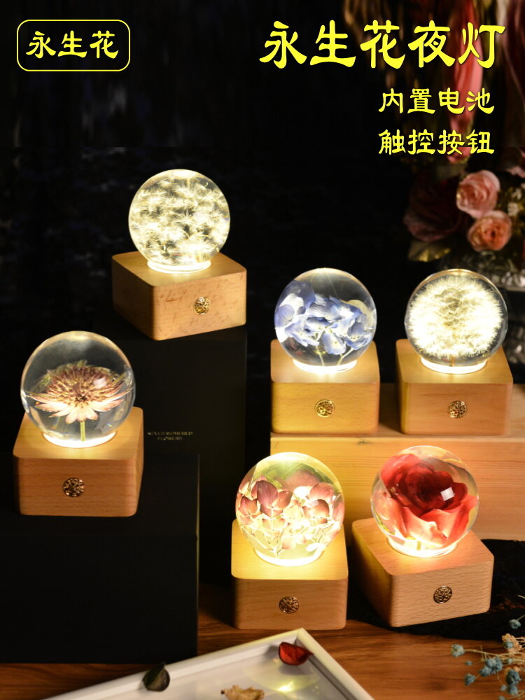 Eternal Flower Bluetooth Speaker Music Box Night Light