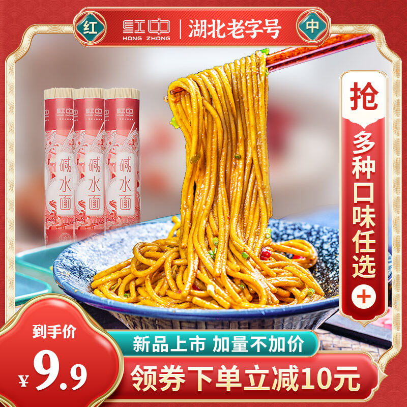 Hubei Alkali Water Surface Wuhan Specialty Authentic Hot Dry Noodles ...