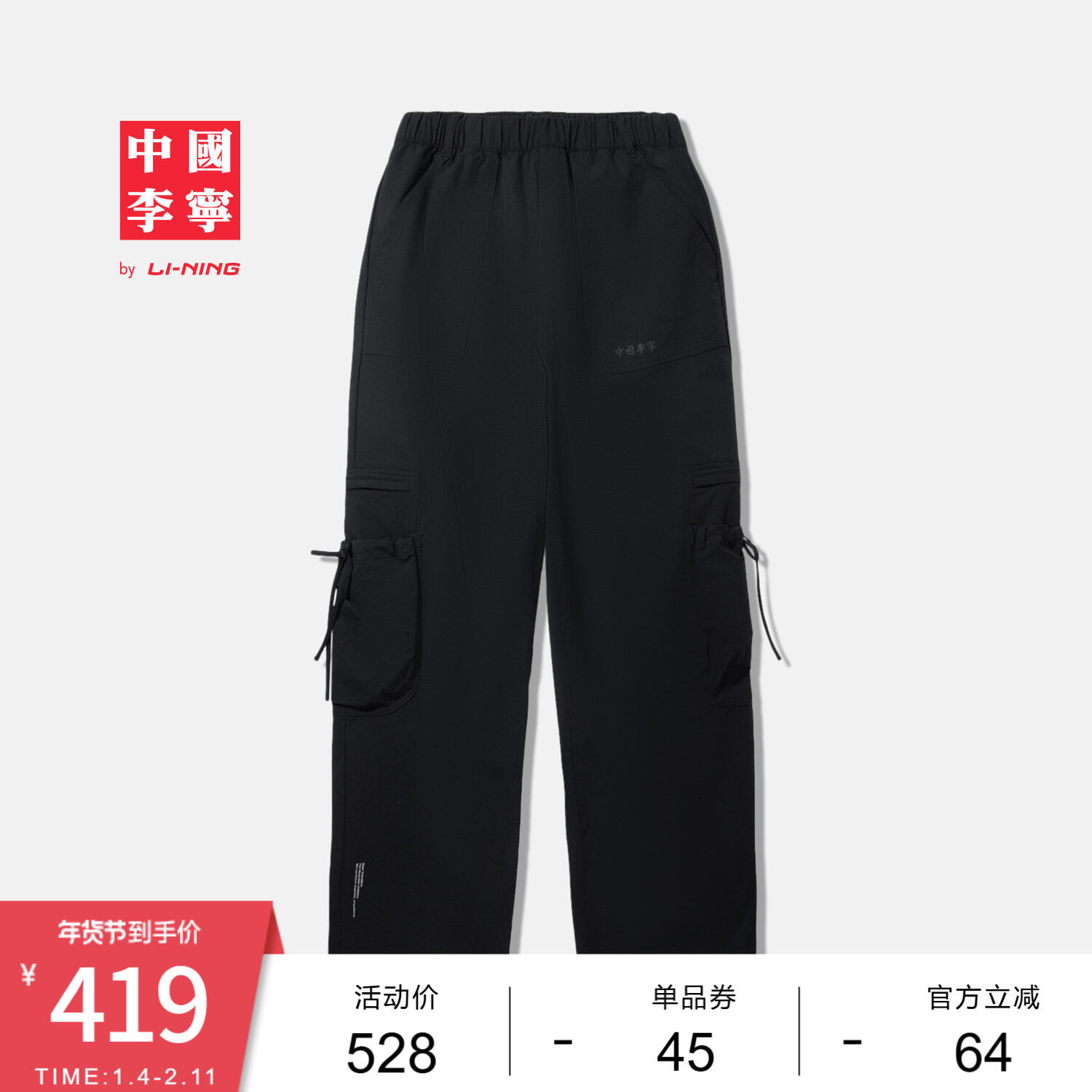Li-Ning | Women New Winter Loose Sport Pants - Jenama Li-Ning Harga 336 Ringgit*Penghantaran Percuma