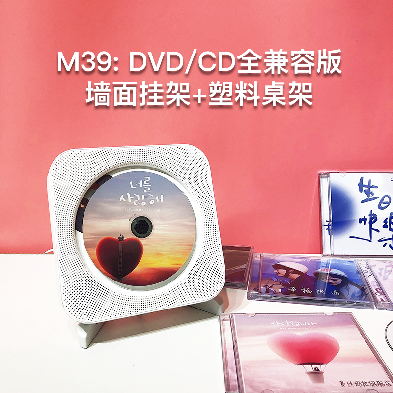 Bluetooth DVD Player Home Mini Children Student WallMounted CD Player Audio HD Album CD Player