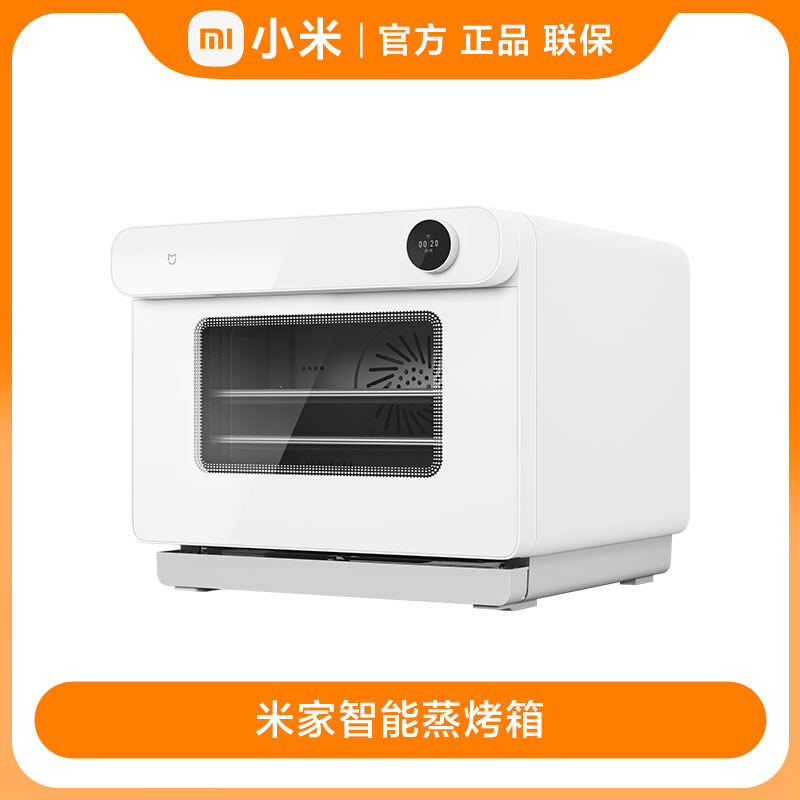 Xiaomi MiJia Intelligent Micro Steaming and Baking All-in-One Machine 27L Household Large Capacity Multi-Functional Four-in-One High-Power Oven. 