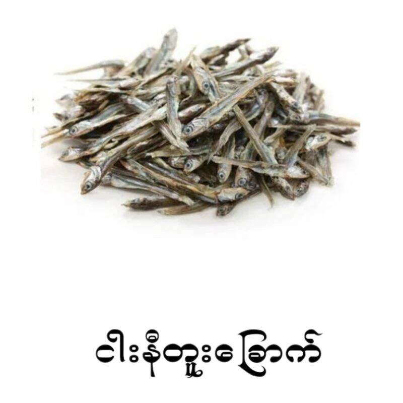 Myanmar Dried Fish & Dried Prawn မြန်မာပြည်ထွက် ငါးခြောက်မျိုးစုံ | Lazada