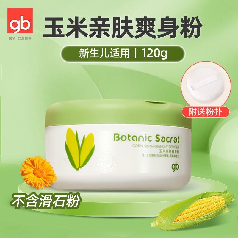 GB Baby Baby Talcum Powder Newborn Baby Special Natural Plant Remove