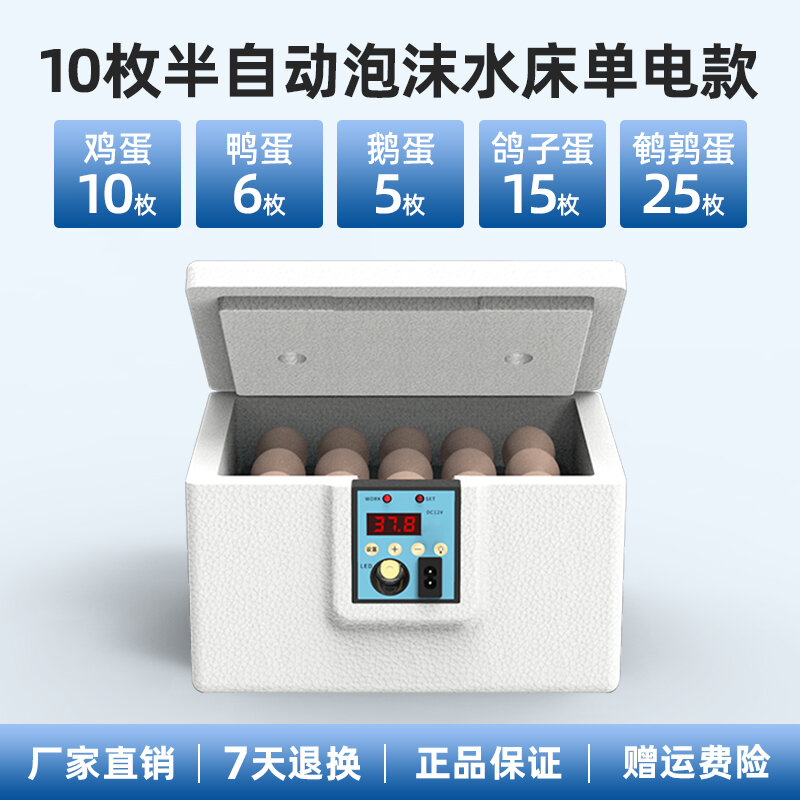 Incubator Small For Home Automatic Intelligent Egg Incubator Mini Water