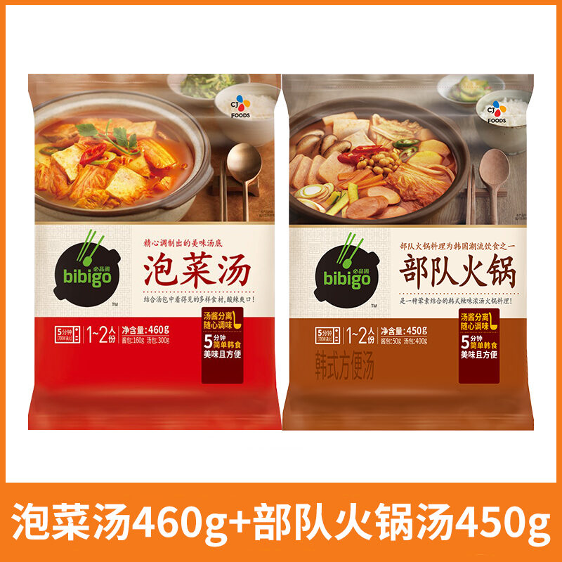 Song Qian Same Product Korean Bibigo Kimchi Stew Tofu Soup Korean Style