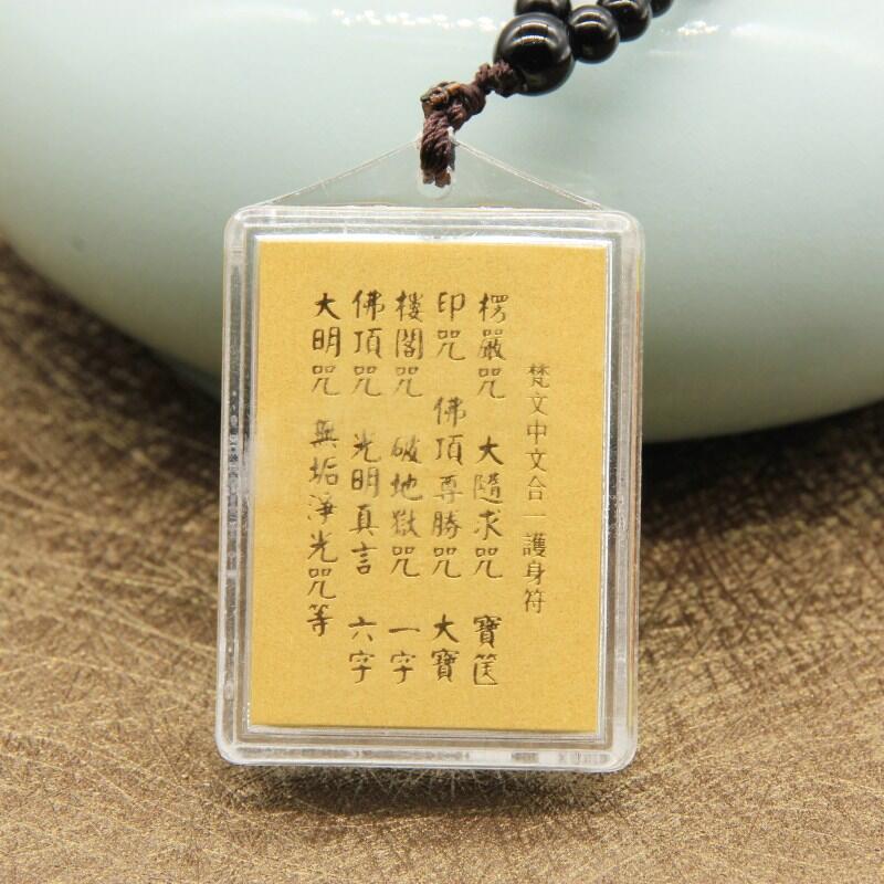 da bei zhou pendant