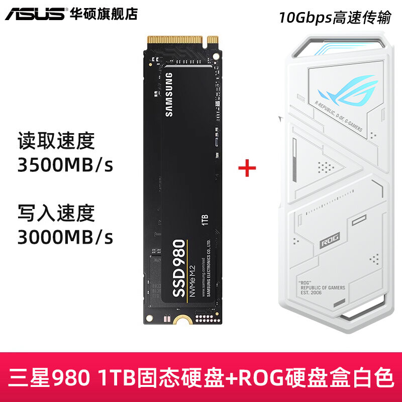 New specials Asus ROG Players Nation Phantom External SSD Solid State ...