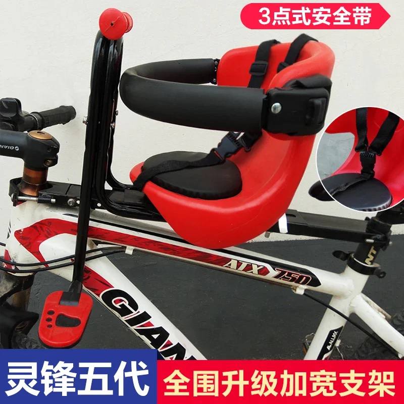 Electric Bicycle Child Front Seat Mountain Bike Folding Drive che bao bao Baby CHILDREN'S Safe Front Seat