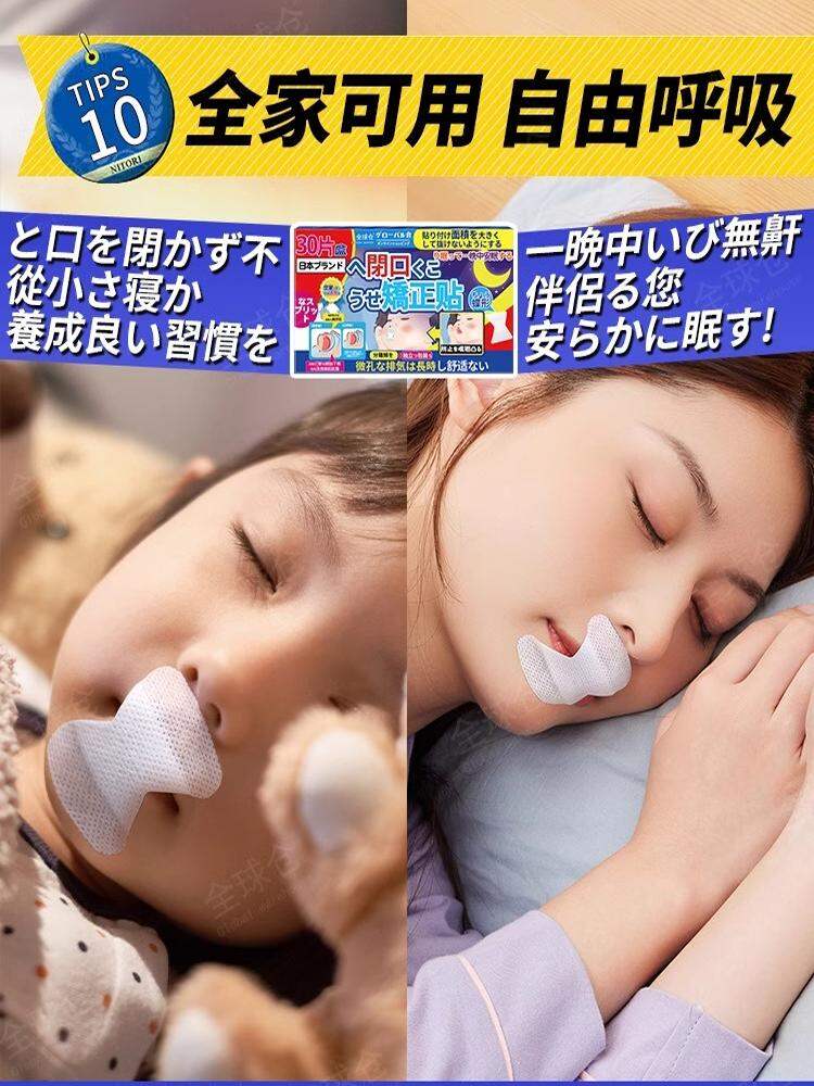 Sleeping Mouth Closure Sticker Breath Correction Sealant Child Anti-Jaw Opening Respiratory Health Care Japanese Authentic Harga  86 Ringgit*Penghantaran Percuma