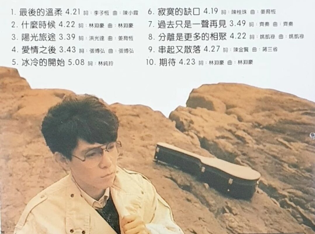 CD 姜育恒最后的温柔寂寞的缺口Jiang Yu Heng | Lazada