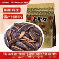 LAOJIEKOU | Heritage Processed Walnuts Snack