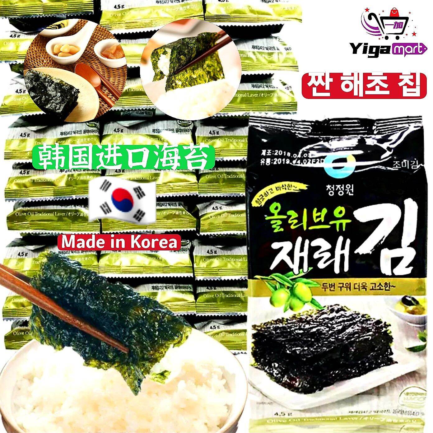 现货 Korean Seaweed Flakes韩国海苔6 3 促销promotion 健康 营养 海苔 紫菜 海藻 零食 Health Nutrition Nori Seaweed Snacks Lazada