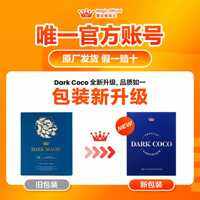Magic Official Dark Coco Hot Chocolate Powder - High Fiber Natural Formula Long Lasting Satiety Fat Burning Sugar and Starch Blocker Antioxidant Skin Care Supports Fullness and Body Management.