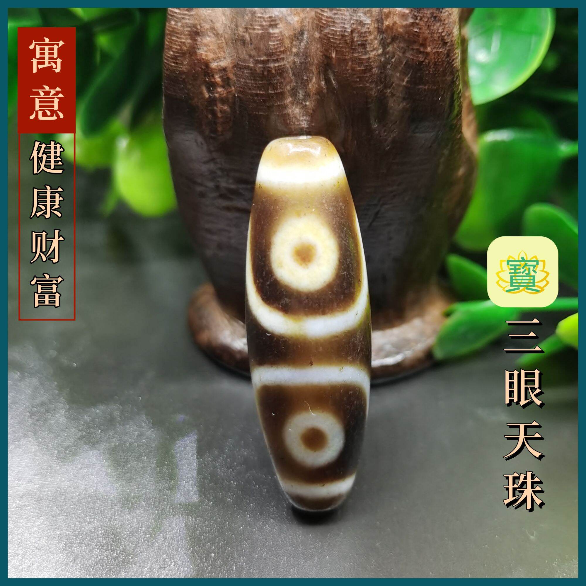 如意天然西藏天珠Ru Yi Natural Tibetan Dzi | Lazada