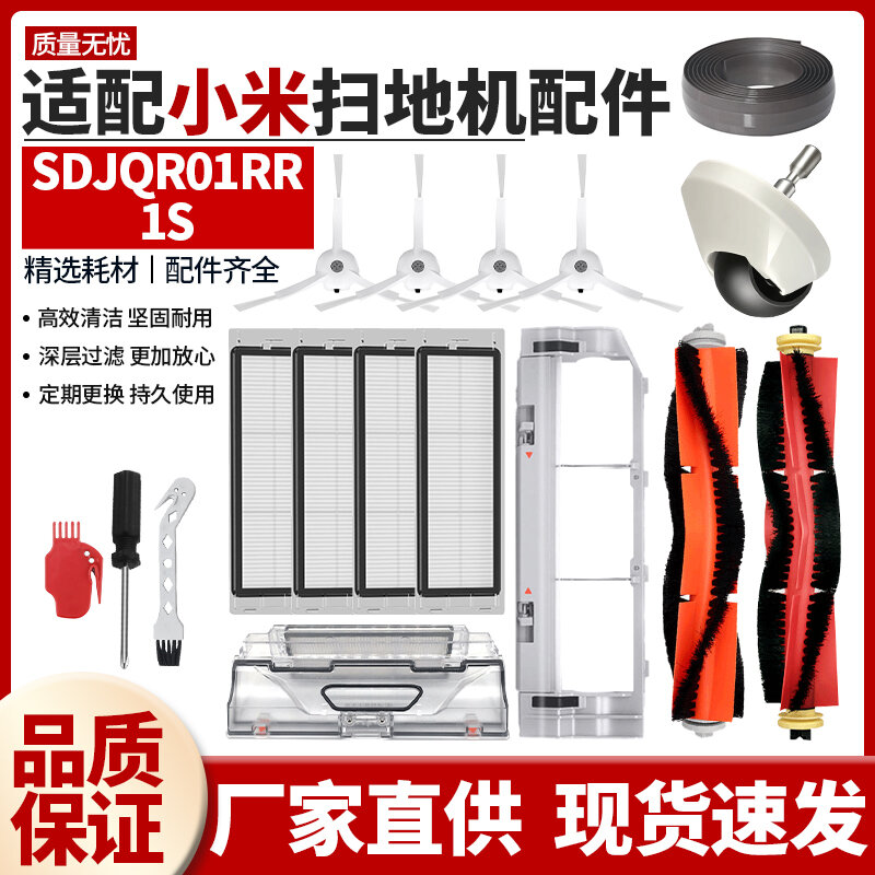 Buy Xiaomi Robot Vacuum Sdjqr01rr Online at a Better Price