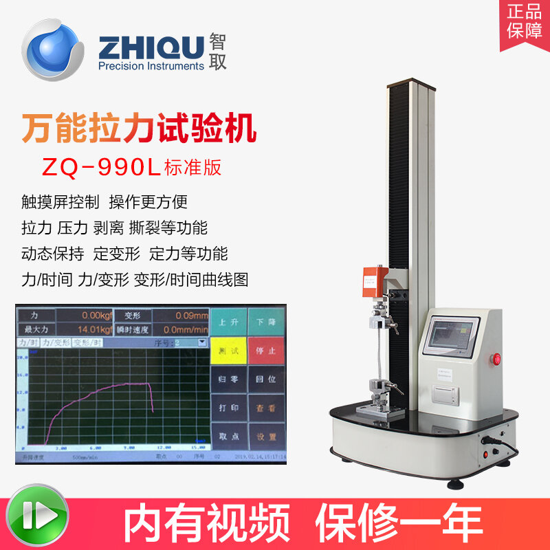 Smart DS2500N High Precision Digital Display PushPull Force Gauge