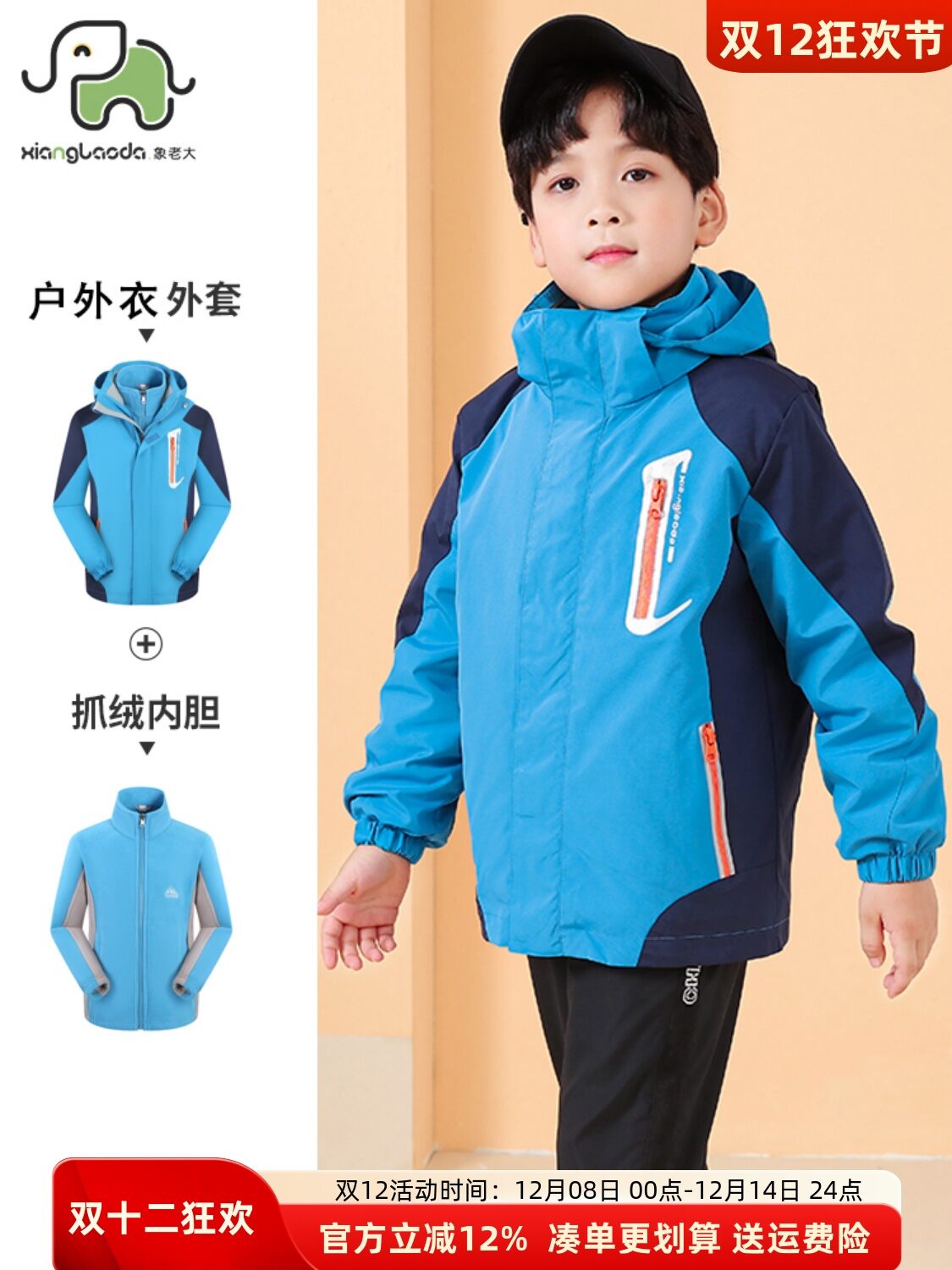 Three in One Windproof Outdoor Coat for Kids Harga  142 Ringgit*Penghantaran Percuma
