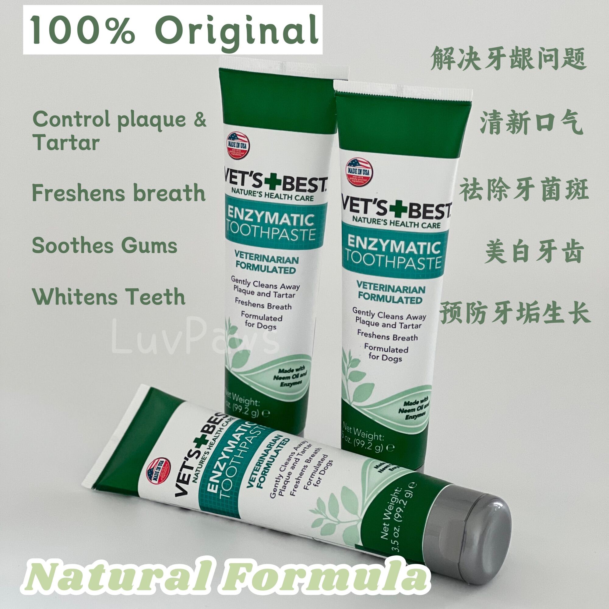 【FREE PET FOOD】Vet’s Best Enzymatic Dog Toothpaste / Professional Pet Toothpaste / Dental care