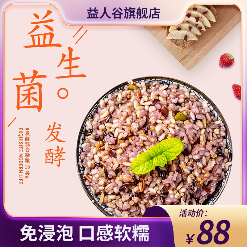 Cereals Rice 15 Grain Grains Rice Pregnant Women's and Children's Multi
