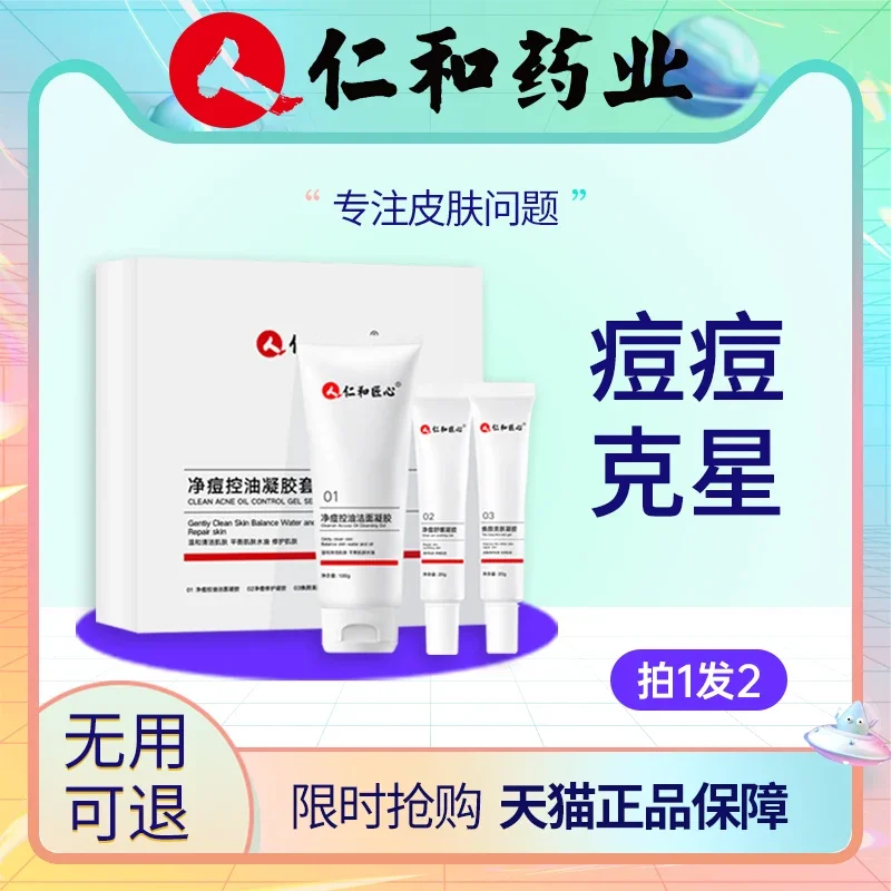 Anti-Acne Acne Marks Pox Pits Recovery Cream Fade Anti-Inflammatory Anti-Acne Marks Acne Marks Red and Swollen Aloe Vera Gel Concave Hole Male and Female Authentic